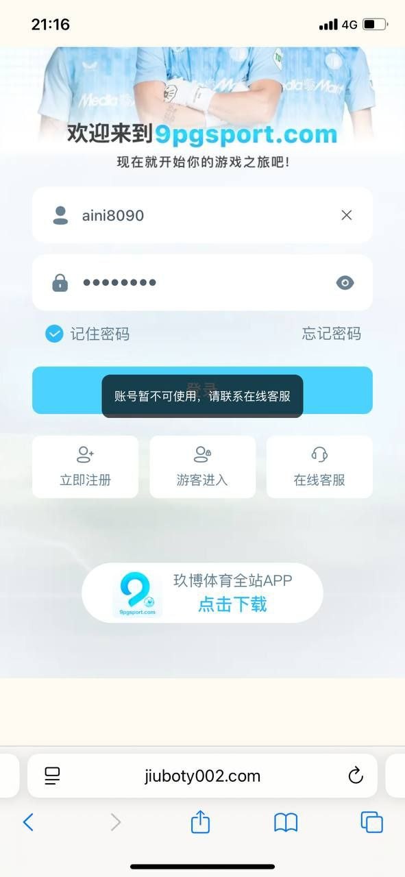 玖博体育黑款